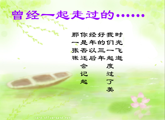 MV:第一直觉(毕业相册)（韩萍） 截图 3/7
