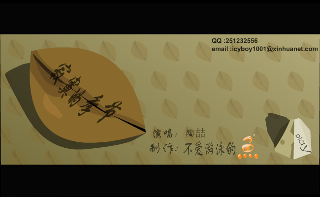 寂寞的季节（不爱游泳的鱼） 截图 2/8