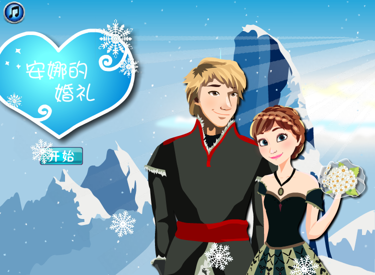 安娜公主结婚啦！ 截图 1/7
