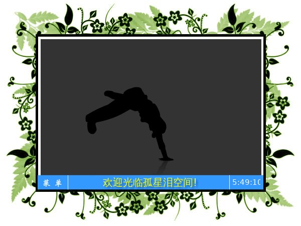 天使在唱歌（福建比目鱼） 截图 8/8