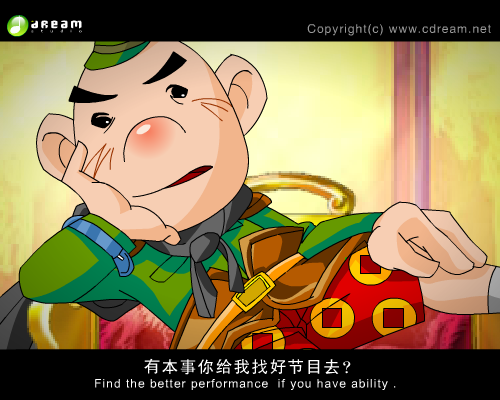 长安乱第一集（上）（创梦数码） 截图 1/8
