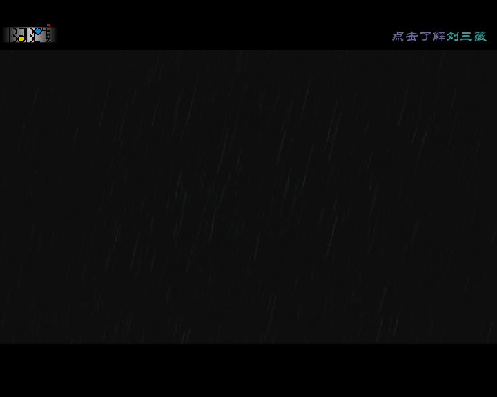 山景（曾途） 截图 7/8
