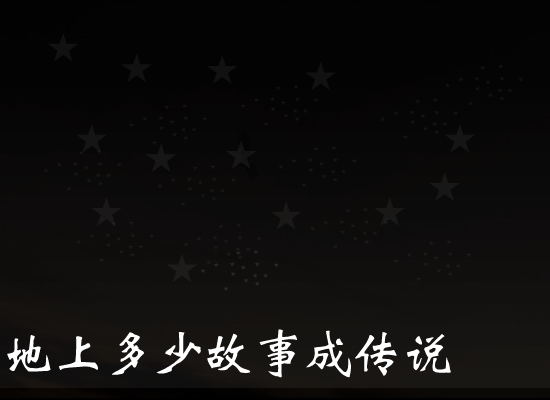 MV:新仙剑奇侠传（轩辕） 截图 2/8
