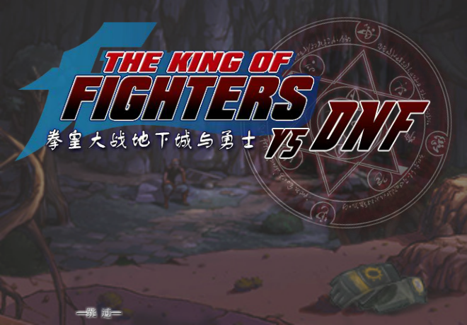 拳皇饿狼传说 截图 6/8