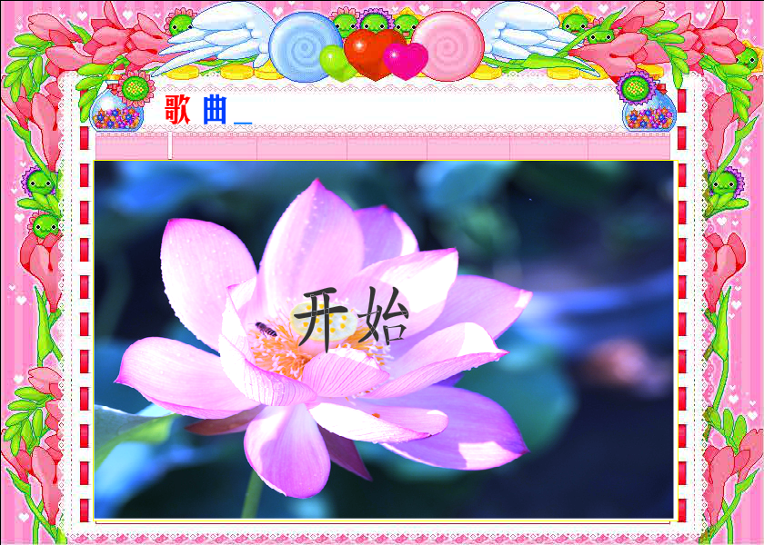 我们的生活充满阳光（OKOK2013） 截图 3/6