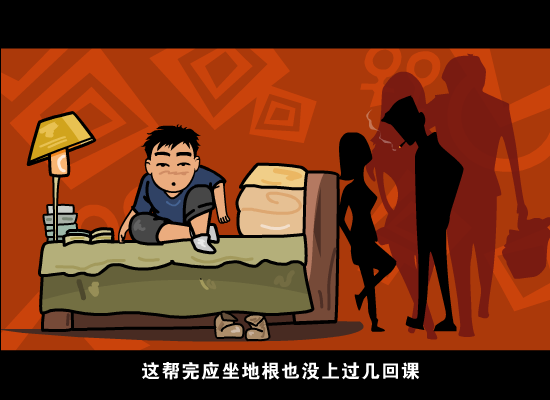 MV：大大学校（高瞻） 截图 1/8