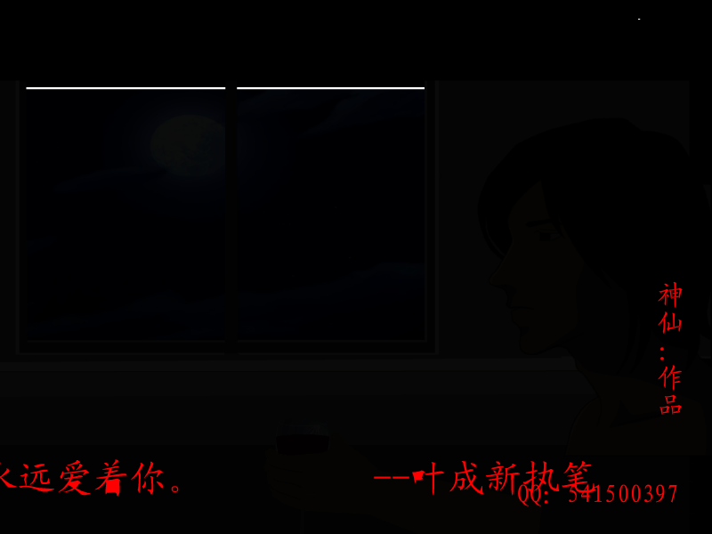 老婆我想你（541500397） 截图 1/8