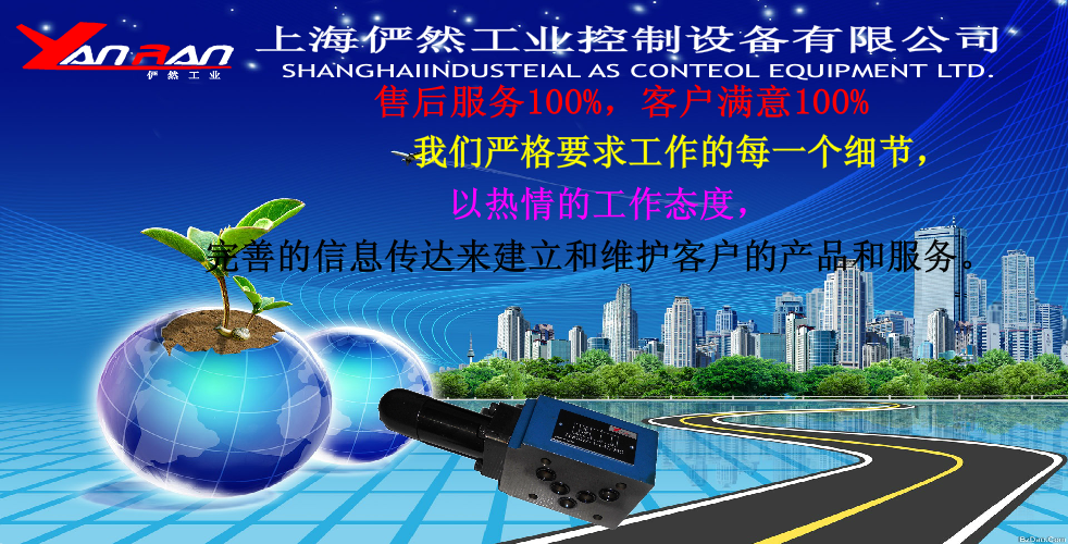 上海俨然液压（lixinguoduyan） 截图 8/8