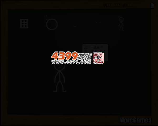 制作火柴人11 截图 5/8