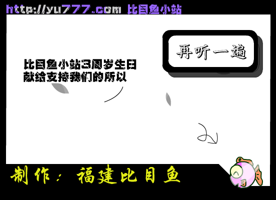 七里香（福建比目鱼） 截图 5/8
