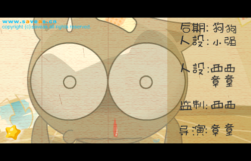 寻找幸福的甜酱-第二辑－SAVE AS动画（SAVE AS动画） 截图 8/8