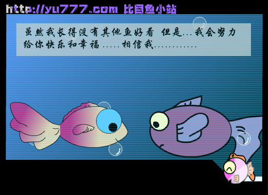 当你孤单你会想起谁（福建比目鱼） 截图 2/8