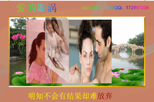 爱的旋涡（zqm121） 截图 7/8