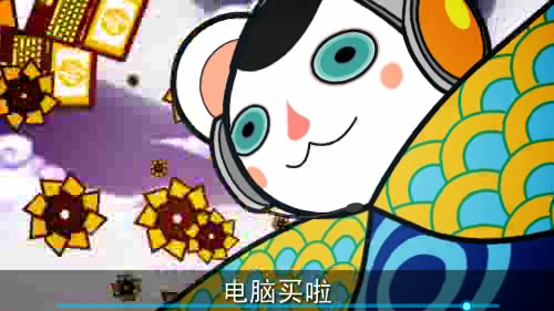 化蝶飞创意搞笑版 截图 6/8
