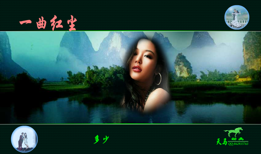 一曲红尘（maxc） 截图 5/8