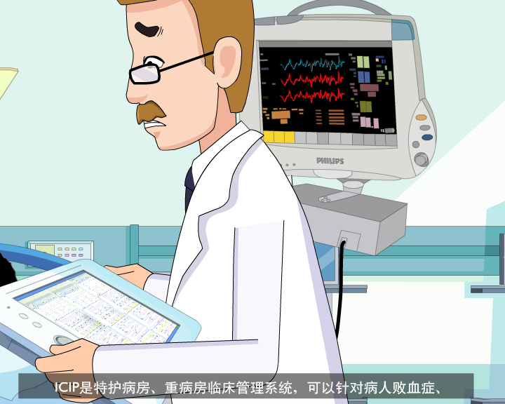 飞利浦急救设备（鼎业） 截图 1/8