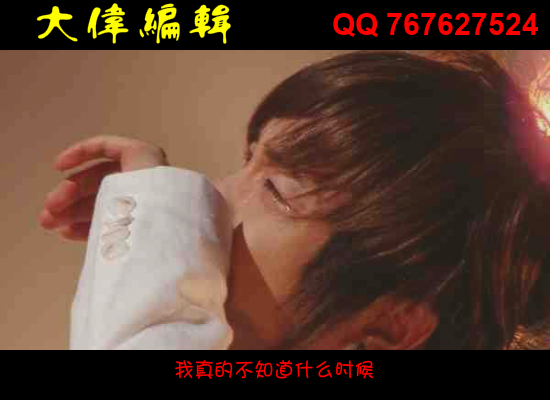 舍不得忘记你（大伟1322） 截图 1/3