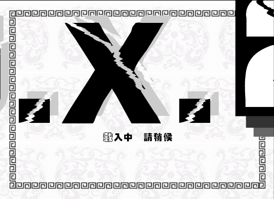 三国麻将风云再次修改版 截图 1