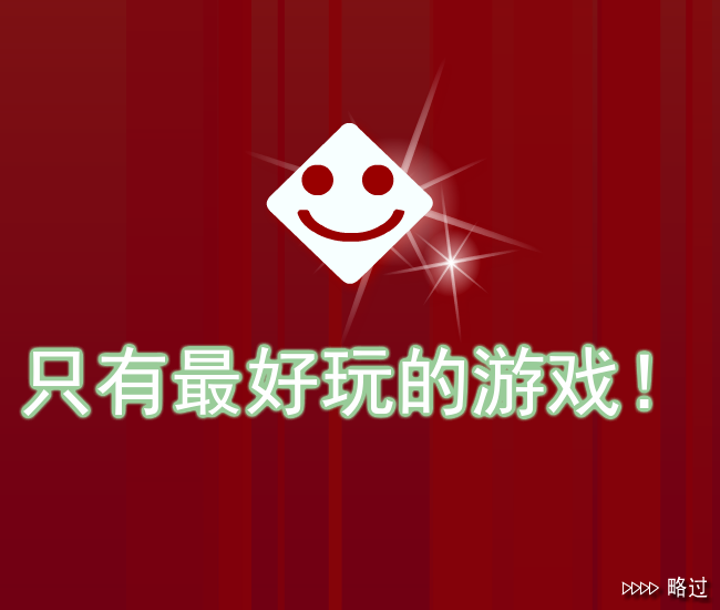 跳跳世界 截图 7/8