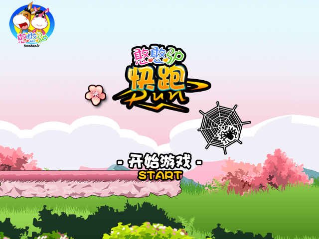 憨憨驴快跑 截图 4/8