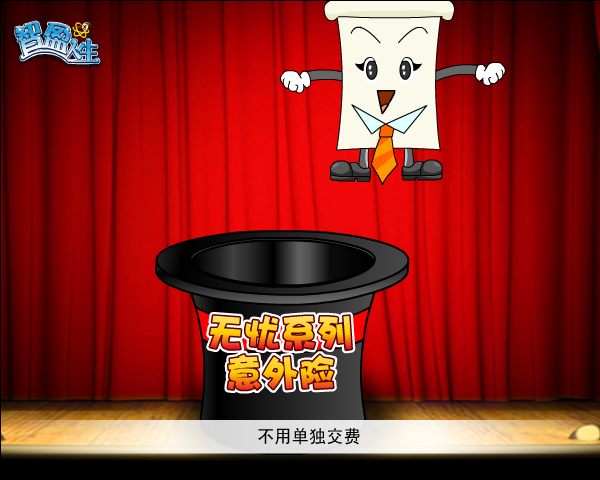 平安智赢人生终身寿险（万能型）（平安人寿） 截图 6/8