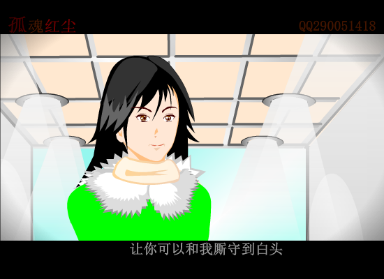 你会爱我到什么时候（290051418） 截图 7/8