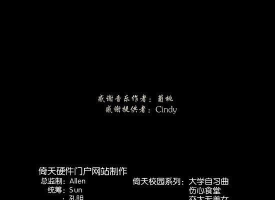 留学生活大暴光BT（倚天硬件门户网站） 截图 6/8