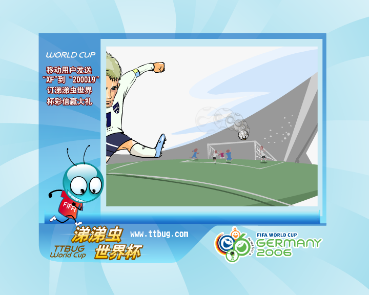 涕涕虫世界杯之《香蕉球》（涕涕虫） 截图 2/7