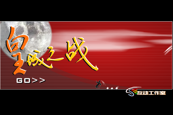 皇城之战（老凯） 截图 3/8