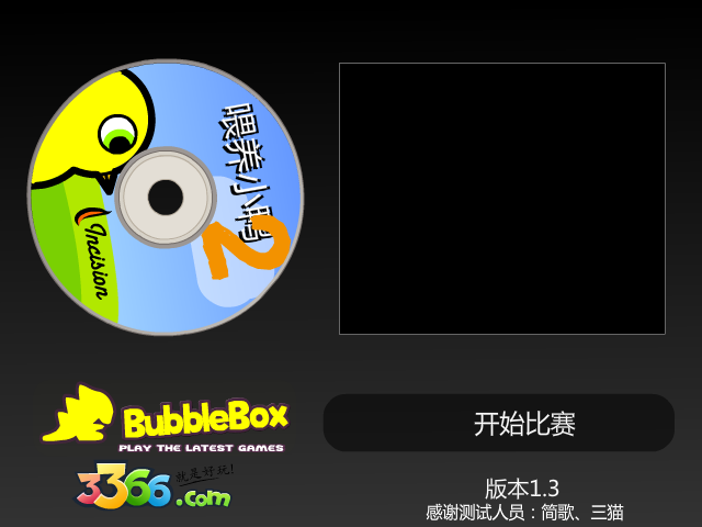 喂养小鸭2中文版 截图 4/5