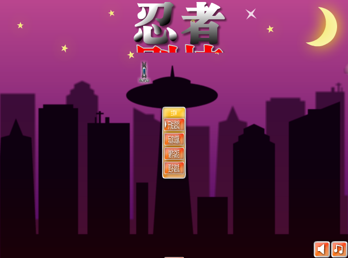 忍者画家中文版 截图 4/8