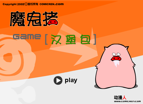 魔鬼猪做汉堡（evilpig） 截图 3/5