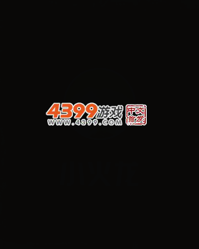 小火龙 截图 2/8