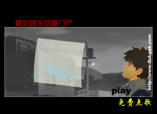 下雨的时候会想起你 阿杜（qulook） 截图 4/4