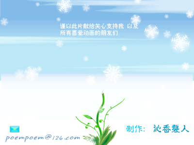 雪花飘零 幸福花开（沁香袭人） 截图 6/8