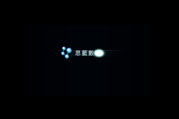 思蓝数码（Silcon CyberTech） 截图 5/8