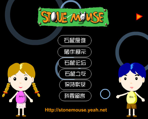 石鼠studio（石鼠studio） 截图 7/8