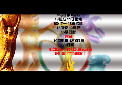 MTV：踢出个未来（摇头玩） 截图 7/8