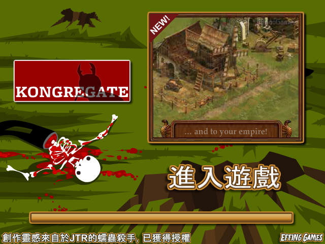 蠕虫行动中文版 截图 5/8