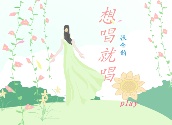 想唱就唱（老友） 截图 3/8
