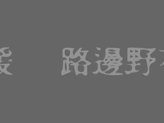 0Y76-1PSB-9A7H 截图 6/8
