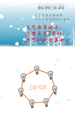 营救MM（jmsx） 截图 4/8