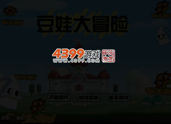 豆娃大冒险 截图 5/8