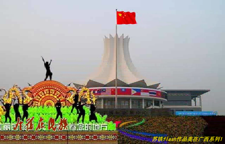 美丽的绿城南宁（苏铁） 截图 3/8