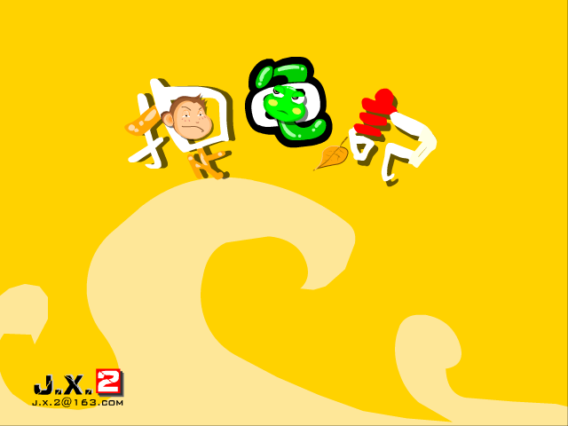 捉龟记（鬼龟） 截图 8/8