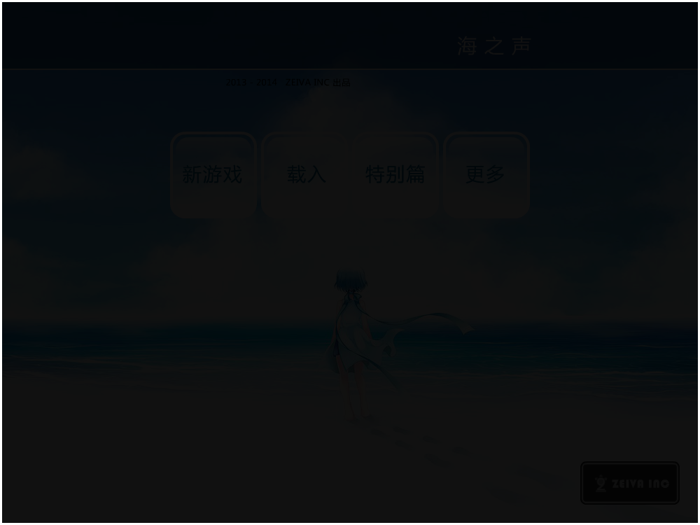 天空和大海的约定中文版 截图 2/4