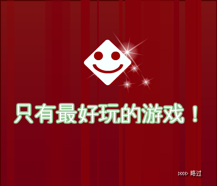 炮轰小蛇 截图 7/8