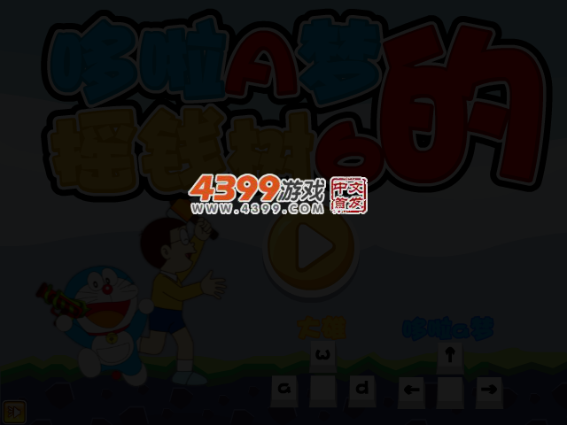 哆啦A梦的摇钱树6无敌版 截图 3/6