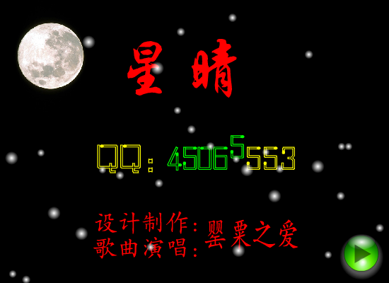 星晴 截图 8/8