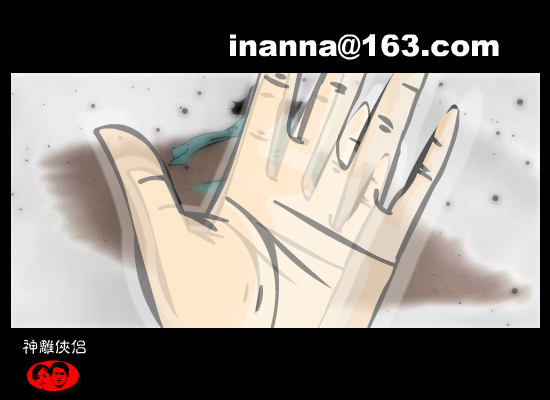 神雕侠侣（inanna） 截图 6/8